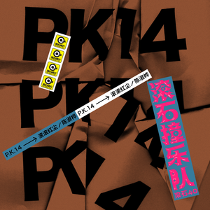 华丽网络平台三级黄色视频
